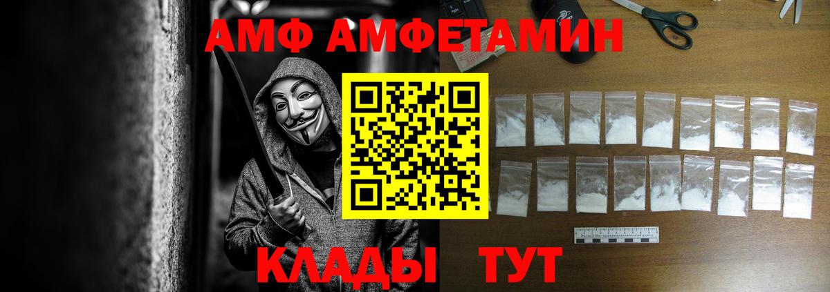 Amphetamine  Amphetamine  Краснокаменск  Вход с VPN  Амфетамин Розовый 