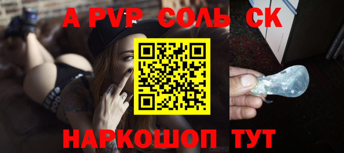 Alfa_PVP  Alfa_PVP кристаллы  A PVP Crystall  Alfa_PVP кристаллы  Вход с VPN  Краснокаменск 
