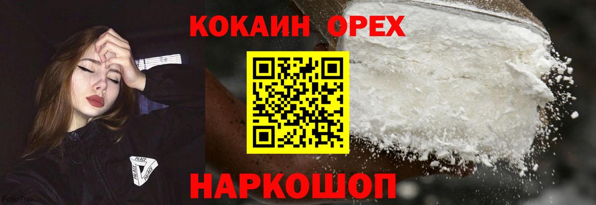 Краснокаменск  Cocaine 99%  COCAIN Перу  как найти   Вход с VPN 