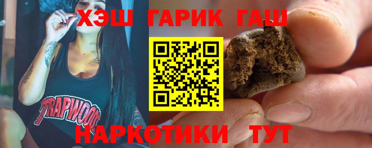 Гашиш убойный Краснокаменск