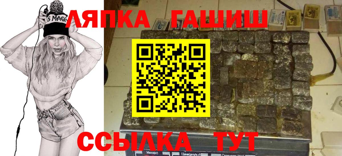 Гашиш Premium  ГАШИШ Cannabis  ГАШ  Вход с VPN  Краснокаменск 