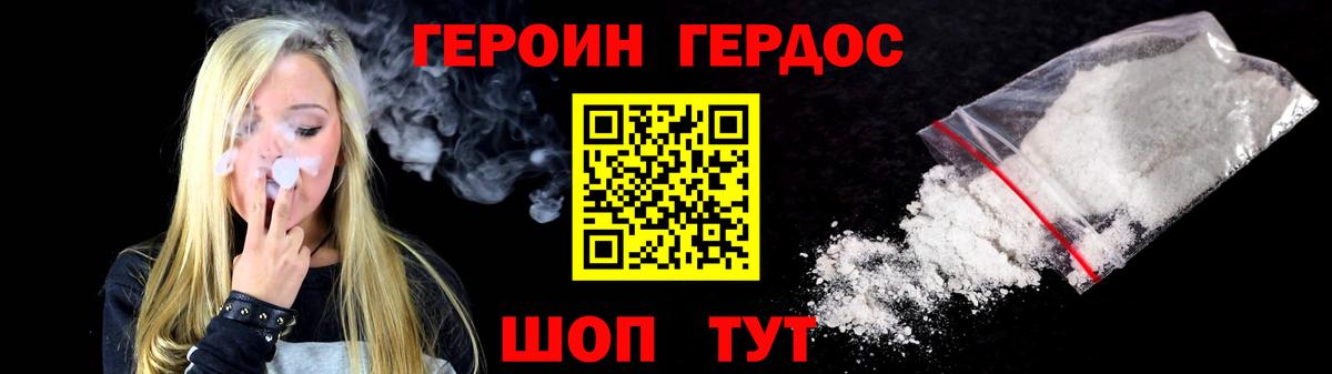 Краснокаменск  ГЕРОИН VHQ  Вход с VPN 