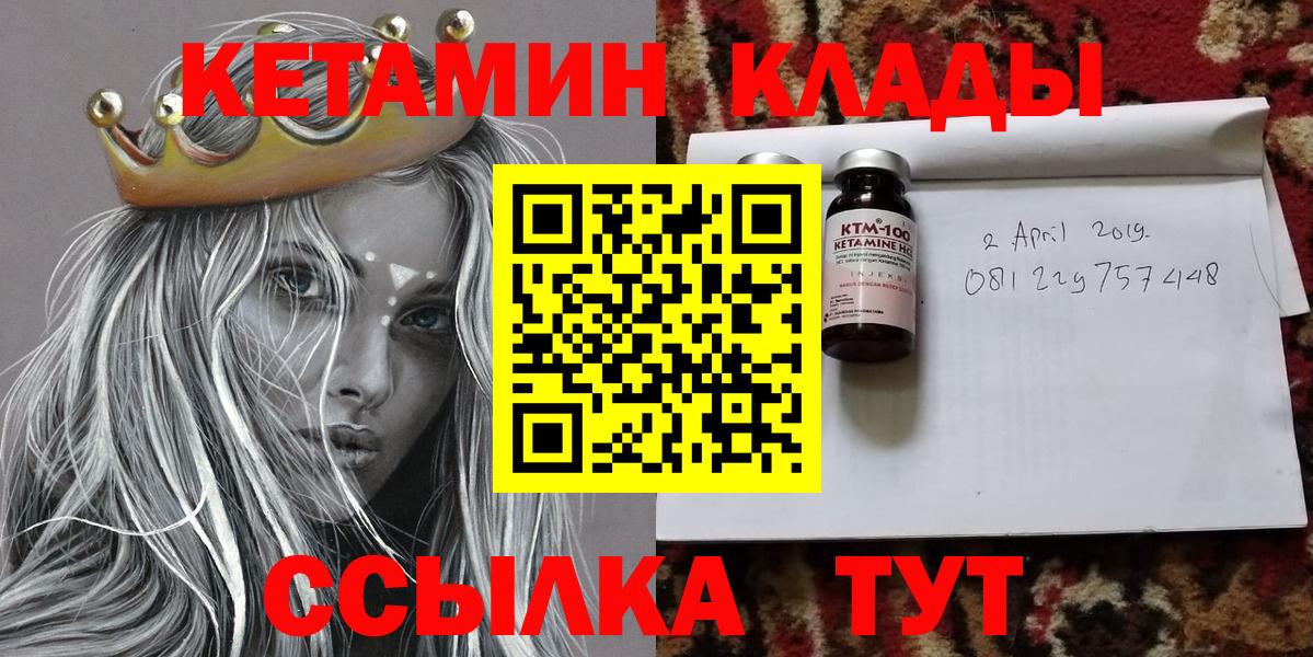 Краснокаменск  Кетамин ketamine  Кетамин ketamine  Вход с VPN 