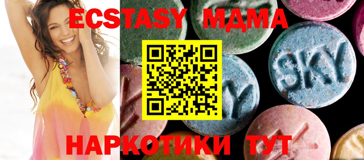 МДМА кристаллы Краснокаменск