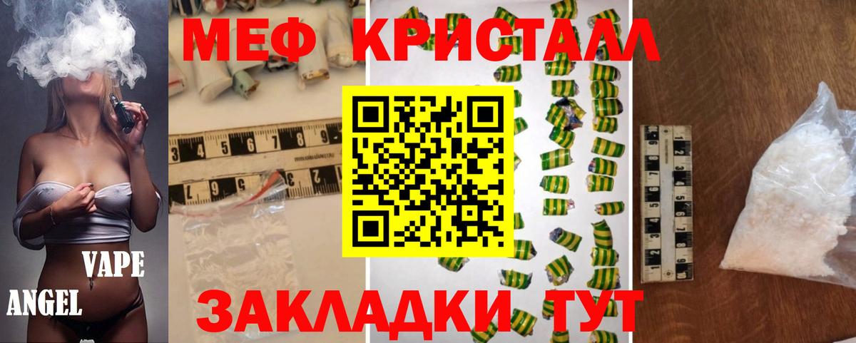 Мефедрон  МЕФ мука  Вход с VPN  Меф  МЯУ-МЯУ мука  Краснокаменск 