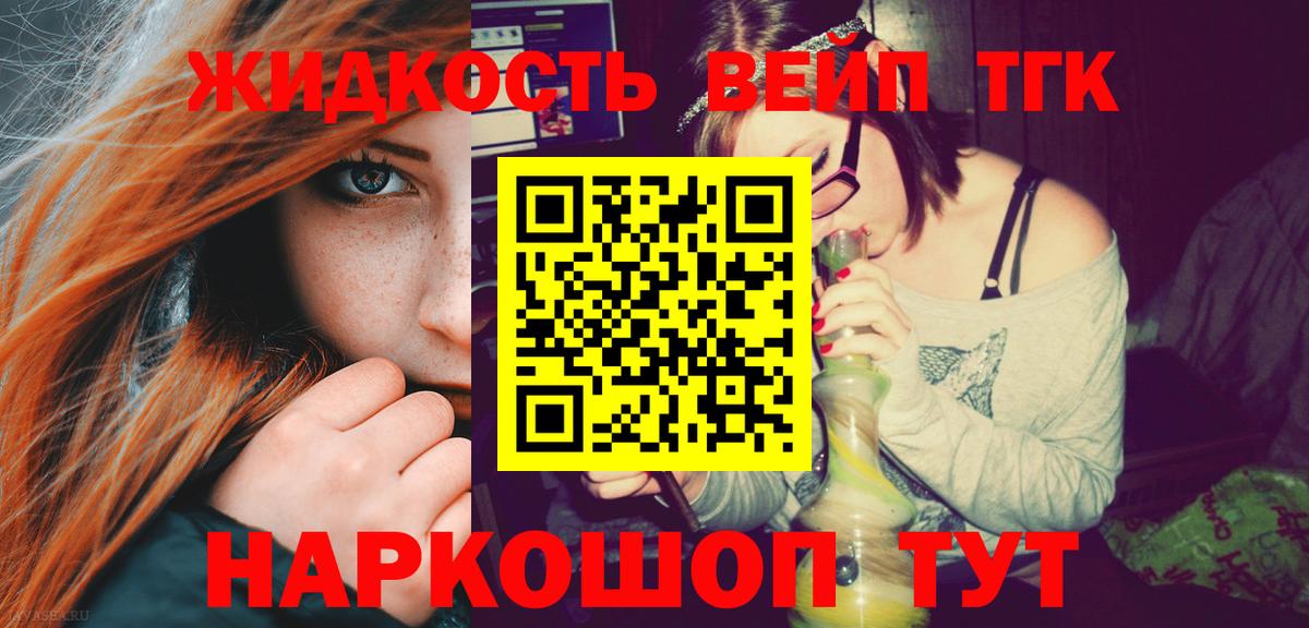 Дистиллят ТГК THC oil Краснокаменск