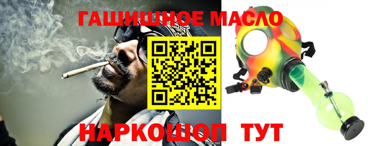 Дистиллят ТГК вейп  Вход с VPN  Краснокаменск 
