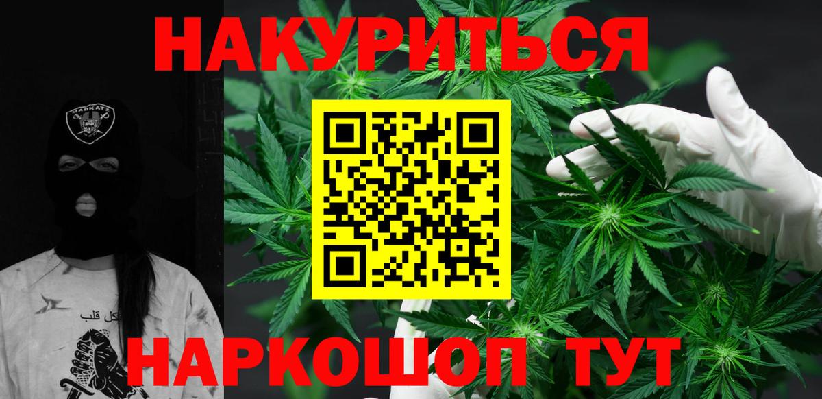 Краснокаменск  Каннабис Bruce Banner  Конопля VHQ  МАРИХУАНА Ganja  Вход с VPN  Бошки марихуана SATIVA & INDICA 